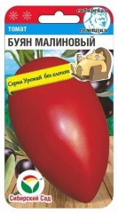 Томат Буян Малиновый цв.п 20шт Сибирский Сад