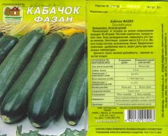 Кабачок Фазан цв.п 2гр Наш Сад