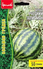 Арбуз Русский Талисман сверхранний цв.п 50шт ИП Григорьев