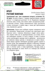 Арбуз Русский Талисман сверхранний цв.п 50шт ИП Григорьев