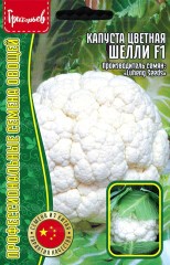 Капуста цветная Шелли F1 цв.п 10шт ИП Григорьев