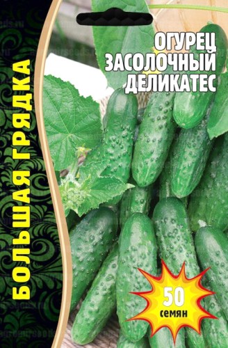 Огурец Засолочный Деликатес цв.п 50шт ИП Григорьев