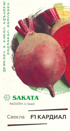 Свёкла Кардинал F1 цв.п 1гр SAKATA Гавриш