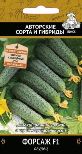 Огурец Форсаж F1 цв.п 12шт Поиск