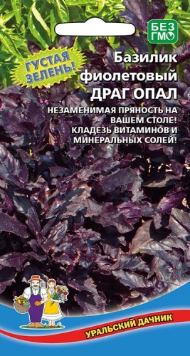 Базилик Драг Опал фиолетовый цв.п 0,25гр Уральский Дачник