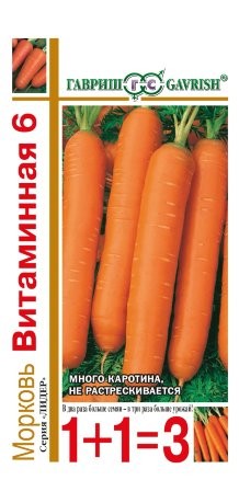 Морковь Витаминная 6 1+1 цв.п 4гр Гавриш