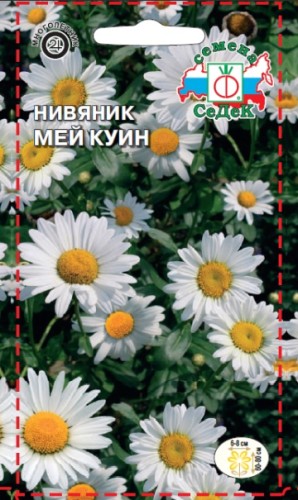 Нивяник Мей куин крупноцв. цв.п 0.2гр СеДек