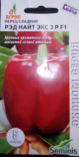Перец Рэд Найт Экс 3 Р F1 цв.п 5шт ЭКОНОМ Агрос
