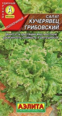 Салат Кучерявец Грибовский цв.п 0,5гр Аэлита