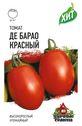 Томат Де Барао Красный цв.п 0,1г Удачные Семена