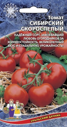 Томат Сибирский скороспелый цв.п 20шт  Уральский Дачник