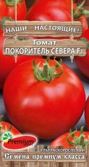 Томат Покоритель Севера F1 цв.п 0,05гр Премиум Сидс