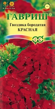 Гвоздика (бородатая) турецкая Красная цв.п 0,1гр Гавриш