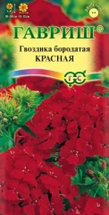 Гвоздика (бородатая) турецкая Красная цв.п 0,1гр Гавриш