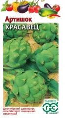 Артишок Красавец цв.п 0,5гр Гавриш