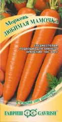 Морковь Любимая Мамочка цв.п 2гр Гавриш