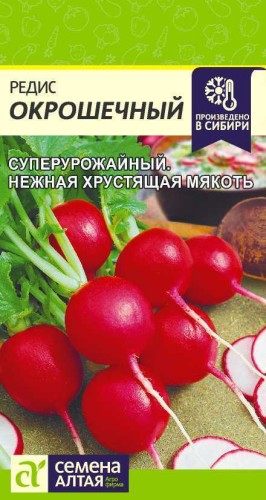 Редис Окрошечный цв.п 2гр Семена Алтая