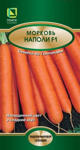 Морковь Наполи F1 цв.п 0,5гр Поиск