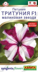 Петуния Тритуния F1 - Малиновая Звезда цв.п 7шт Аэлита