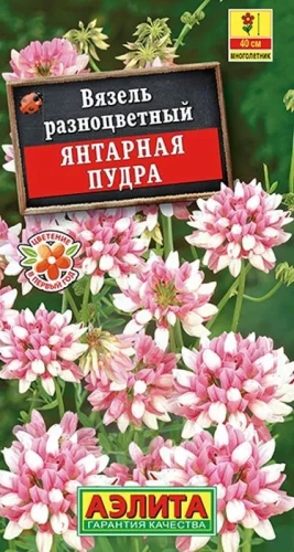 Вязель Янтарная Пудра цв.п 0,2гр Аэлита