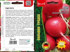 Редис Престо цв.п 300шт	ИП Григорьев