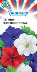 Петуния Триколор многоцветковая цв.п 9шт Гавриш