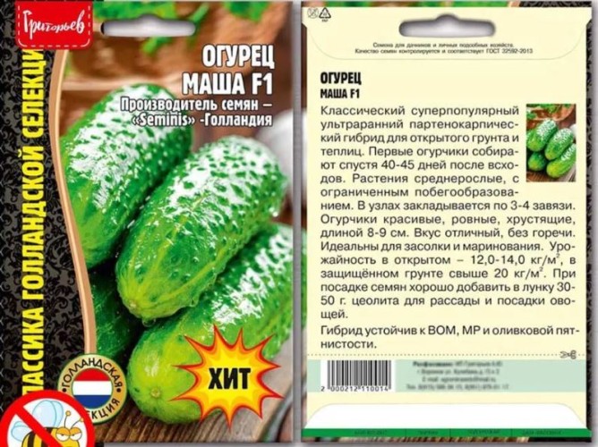 Огурец Маша F1  цв.п 5шт ИП Григорьев