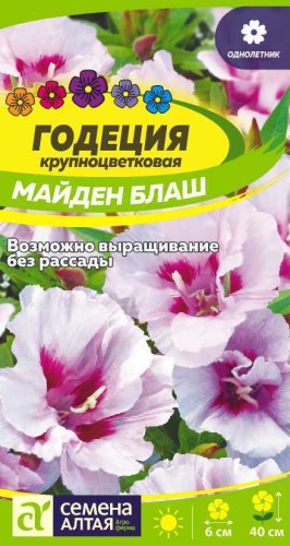 Годеция Майден Бланш крупноцветковая цв.п 0,2гр Семена Алтая