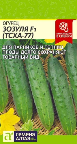 Огурец Зозуля F1 цв.п 0,3гр Семена Алтая