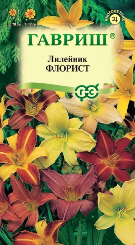 Лилейник Флорист цв.п 5гр Гавриш