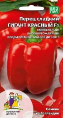 Перец Гигант Красный сладкий цв.п 20шт Уральский Дачник
