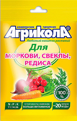 Агрикола 4 для для корнеплодов 50гр