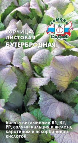 Горчица Бутербродная (лист) 1 гр цв.п Седек