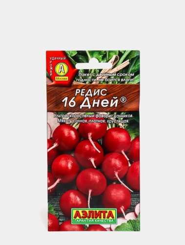 Редис 16 дней цв.п 2гр Аэлита