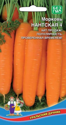 Морковь Нантская 4 цв.п 2гр Уральский Дачник