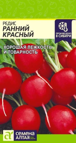 Редис Ранний Красный цв.п 2гр Семена Алтая