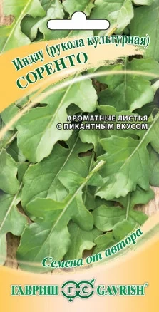 Рукола Соренто цв.п 1гр Гавриш