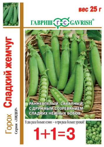 Горох Сладкий Жемчуг 1+1 цв.п 25гр Гавриш