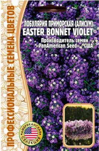 Алиссум Easter Bonnet Violet (лобулярия) цв.п 20шт ИП Григорьев