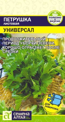 Петрушка листовая Универсал цв.п 2гр Семена Алтая