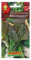 Горчица Веснушка салатная цв.п 0,5гр Аэлита