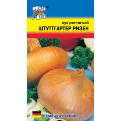 Лук репч. Штуттгартер Ризен цв.п.0.5гр Урожай Удачи