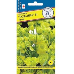 Эустома Розанна Грин F1 цв.п 3гр Престиж