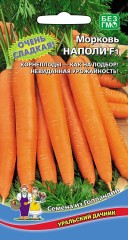 Морковь Наполи F1 цв.п 0,2гр Уральский Дачник