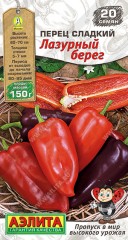 Перец Лазурный Берег сладкий цв.п 20шт Аэлита