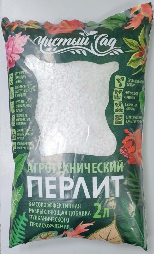 Перлит 2л Домен