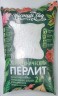Перлит 2л Домен