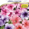 Петуния Тритуния F1 - Смесь С Прожилками цв.п 7шт Аэлита