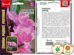 Рододендрон Смирнова цв.п 10шт ИП Григорьев