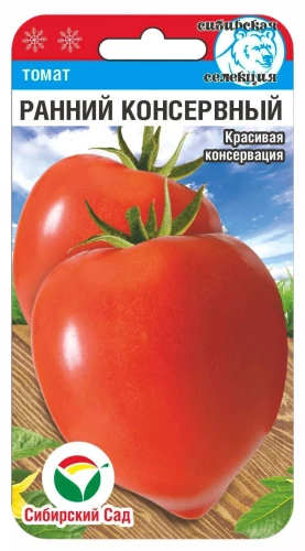 Томат Ранний Консервный цв.п 20шт Сибирский Сад